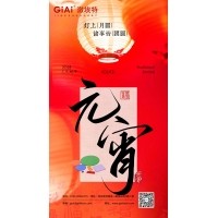 激埃特光電：以光之名，共慶元宵