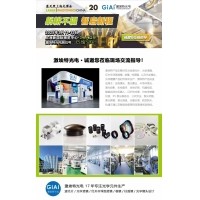 光啟未來(lái)，智創(chuàng)無(wú)限---激埃特邀您共赴2025慕尼黑上海光博會(huì)
